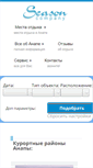 Mobile Screenshot of anapa-sezon.ru