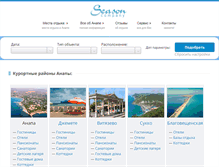 Tablet Screenshot of anapa-sezon.ru